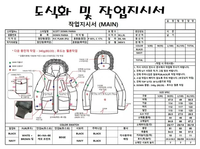 패션 도식화 및 작업지시서 작업해 드립니다 크몽 6809