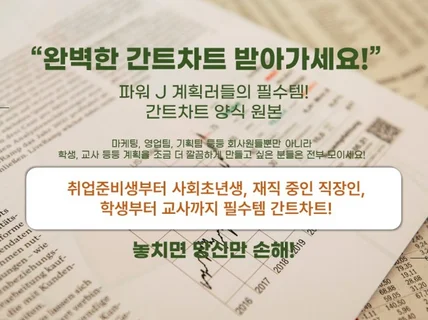 파워 J형들의 필수템, 간트차트 구글스프레드시트 버전