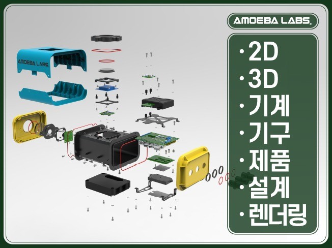 기계 설계·기구 설계·제품 설계 3D모델링2D 작업