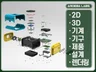기계 설계·기구 설계·제품 설계 3D모델링2D 작업