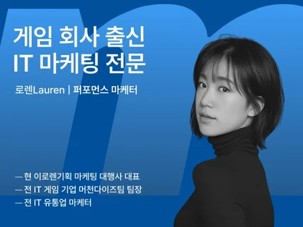 SNS 메타 인스타그램 광고 교육 컨설팅/세팅