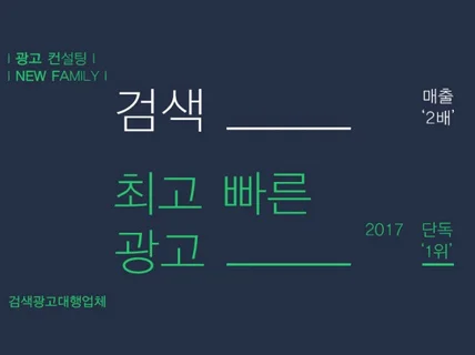 매출 2배이상 온라인 광고 컨설팅 및 광고대행 진행해 드립니다.