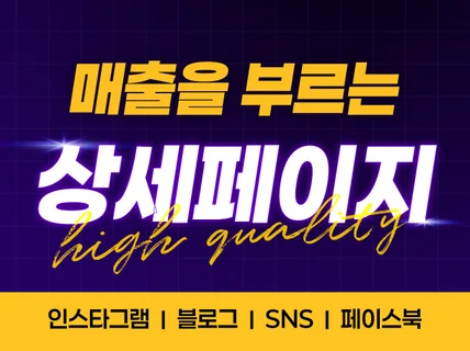 상세페이지제작/피그마상세페이지/스마트스토어상세페이지