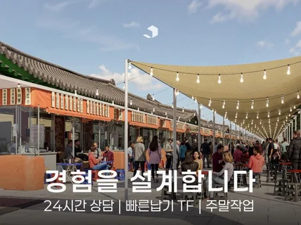 공간을 연출하고, 경험을 설계합니다./행사,전시,팝업