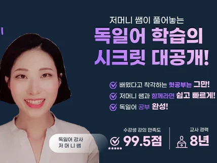 독일어 독학의 시크릿 헛공부 그만하고 다음 단계로