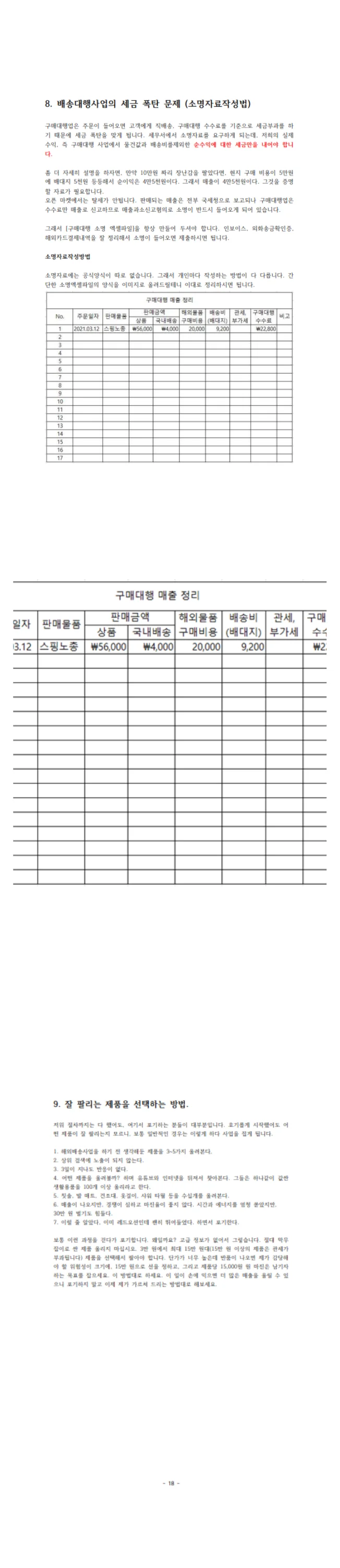 상세이미지-3