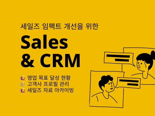 4. 영업 관리를 위..