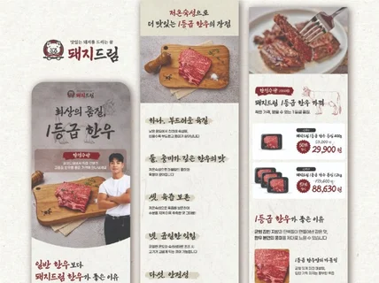 기획부터디자인까지 스토리텔링이 담긴 고퀄리티 상세페이지