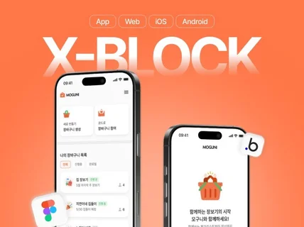 ALL IN ONE 기획/디자인/개발 하이브리드 플랫폼