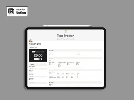 노션 타임 트래커 템플릿 ㅣ 뽀모도로 플래너 다이어리