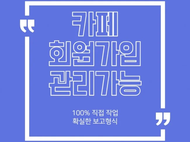 4. 카페 회원가입 ..