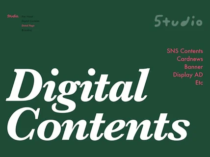 SNS 등 감각적인 디지털 콘텐츠 디자인