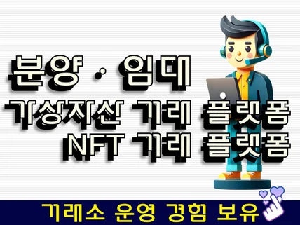 현물+선물 거래소 판매/분양