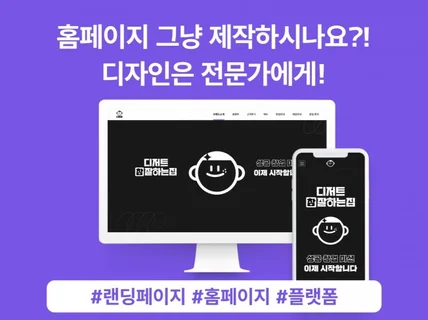 전환율 높은 깔끔 맞춤형 UI/UX 디자인 제작