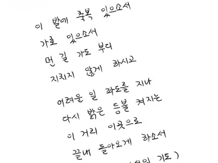 어른스러운 깔끔한 손글씨/손편지 써드립니다