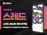 인스타 스레드 팔로워, 좋아요 최초 한국인 마케팅.