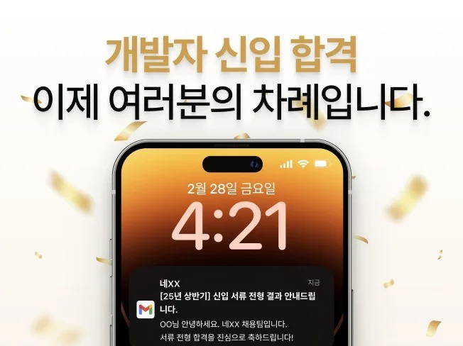 2. IT 개발자 자..