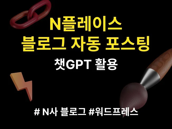 2. N사 지도 데이..