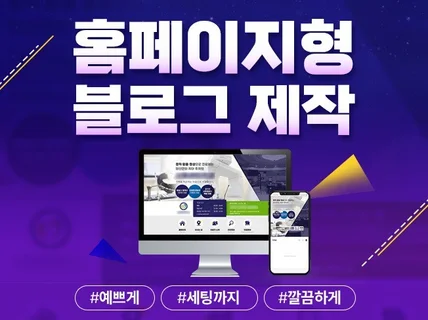 예쁘게 세팅까지 깔끔한 나만의 블로그