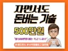 구글 애드센스 끝판왕이 알려주는 AI시대 수익형 블로그