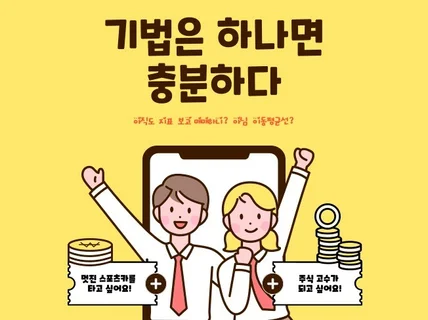 기법 하나면 충분하다