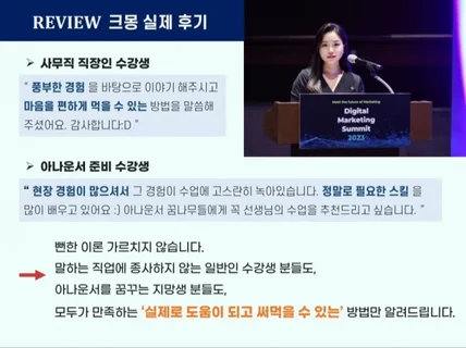 단 2달이면 충분한 보이스와 스피치 60일 챌린지