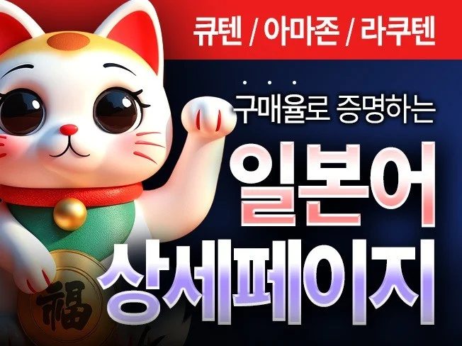1. 일본어 상세페이..