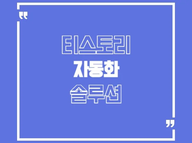 AI 자동화 프로그램