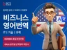 신속응답 전문가에게 품질 보장된 번역을 맡기세요