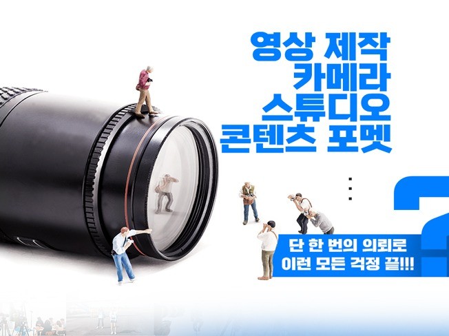영상제작 전문가 넷마루 영상 제작 - 크몽