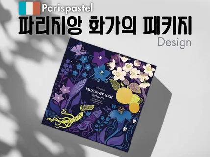 크몽어워즈 수상/ 프랑스 감성의 유니크한 패키지 디자인