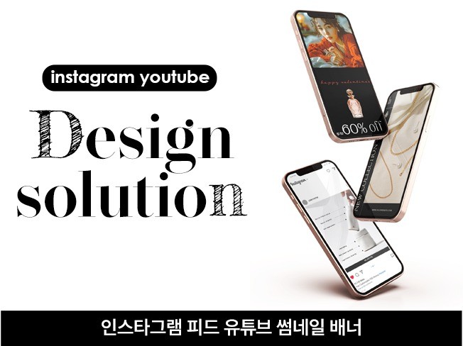 인스타 감성 피드 카드뉴스 유튜브 썸네일 제작 - 크몽