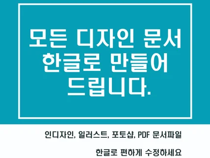 한글 편집, 한글 템플릿작업