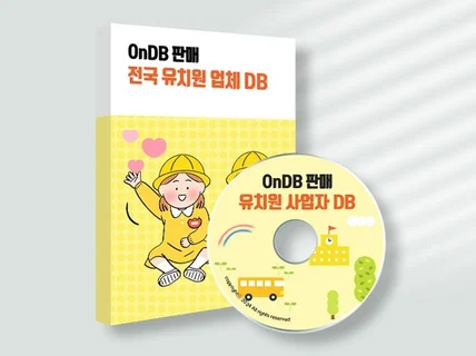 2024년상반기전국 병설유치원,유치원,유아교육기관DB