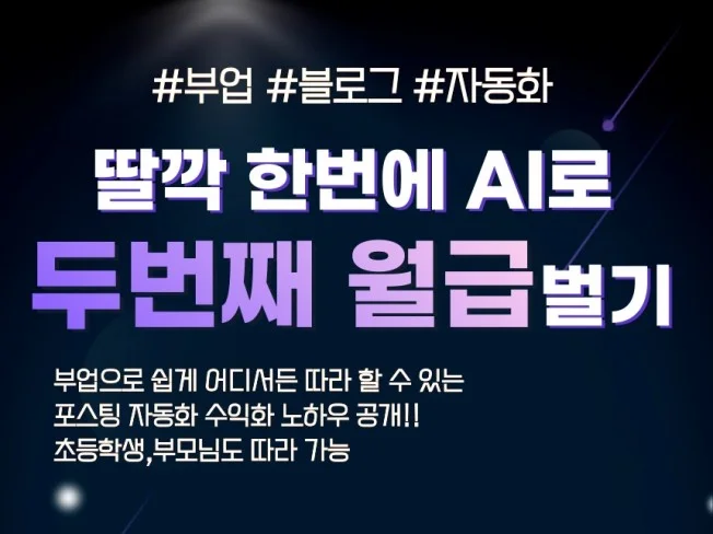 1. 딸깍 한번에 A..
