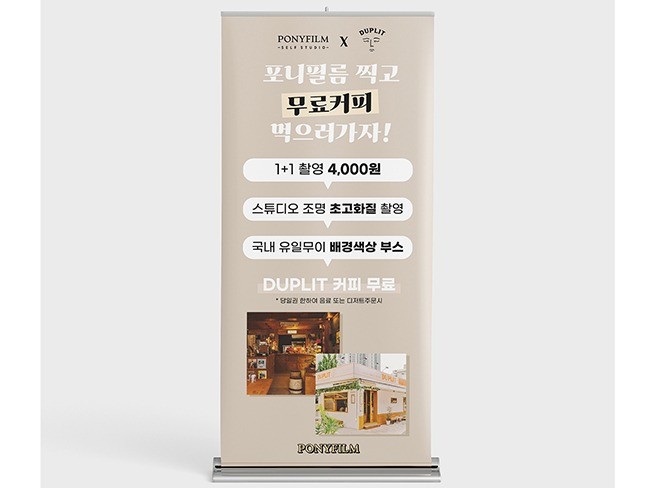 기업이 원하는 x배너 현수막 디자인 해드립니다.