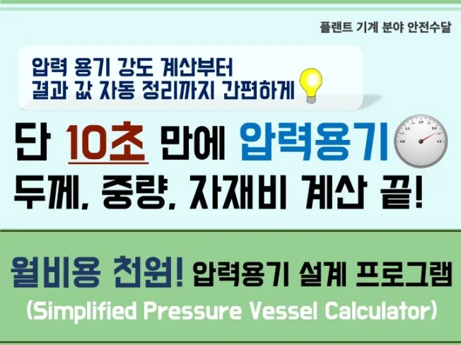 2. 자동발송 - 압..