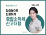 맞춤형 종합소득세를 친절히 신고해 드리겠습니다.