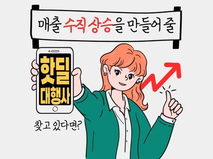 카페/커뮤니티 핫딜 바이럴 마케팅