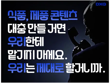 식품·제품 영상,사진 콘텐츠 다 만들어 드립니다.