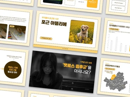 PPT 디자인 ｜ 강의안 ｜ 회사소개서 ｜ 포트폴리오