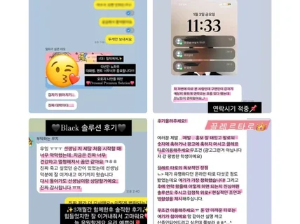 연애,재회,관계개선,심리분석