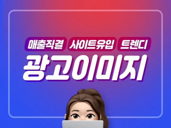 메인 이미지