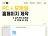 수익형 인테리어, 병원, 기업 홈페이지제작 반응형