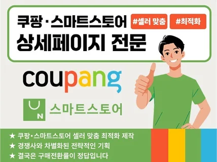 상세페이지,상세페이지제작,상세페이지기획,상세페이지디자인