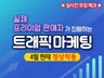 N스토어 트래픽 상품 최적화 제공해 드립니다.