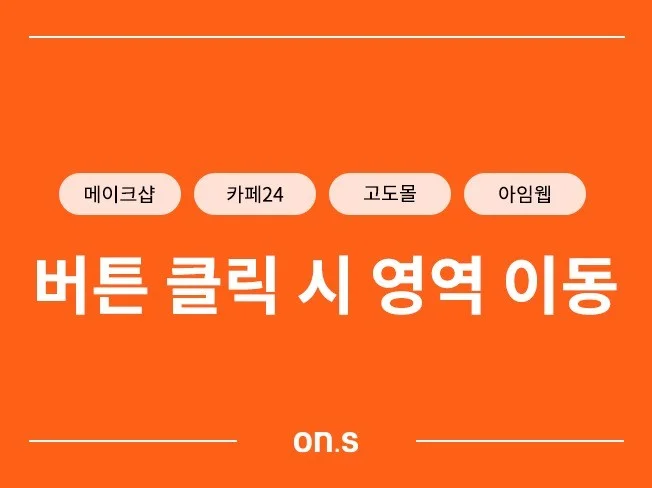 4. 버튼 클릭 시 ..
