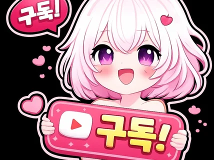 버추얼 아바타 이모티콘 및 구독티콘 배경
