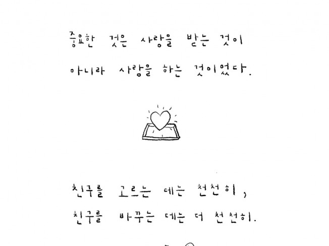 위트있는 손글씨를 써드립니다