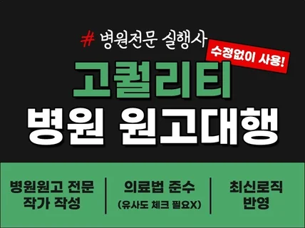 원고대행 수정없이 사용 가능 / 실행사 출신 원고작가